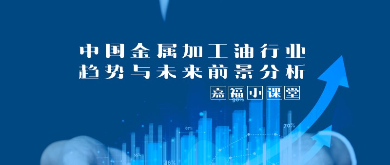 【雷火竞技官网小课堂】2024年我国金属加工行业趋势分析